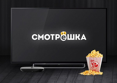 Смотрешка, Бикин Смотрешка, Бикин