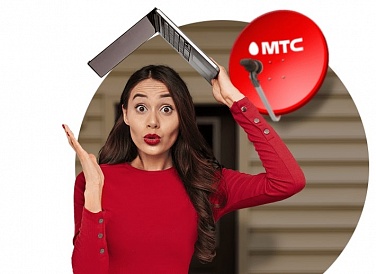 Спутниковое ТВ МТС, Бикин Спутниковое ТВ МТС, Бикин